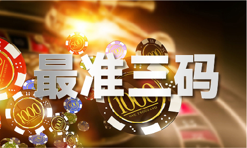 258期澳门资料大全long8唯一网站(图1)