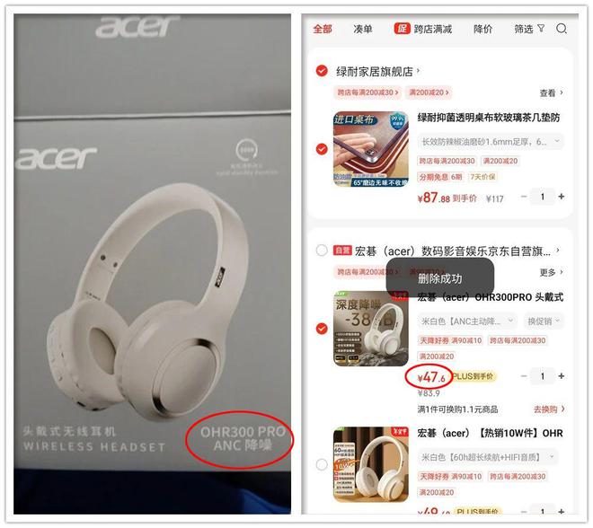 戴式耳机出自PC大厂续航长达60小时long8唯一中国网站29元的蓝牙头(图3)
