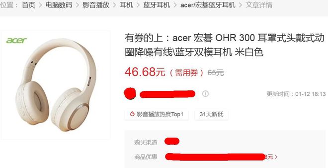 戴式耳机出自PC大厂续航长达60小时long8唯一中国网站29元的蓝牙头(图2)