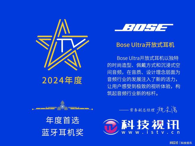 开放式耳机荣获“年度首选蓝牙耳机奖”龙八国际娱乐网站Bose Ultra(图3)