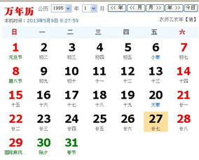 27日是什么星座1995年12月